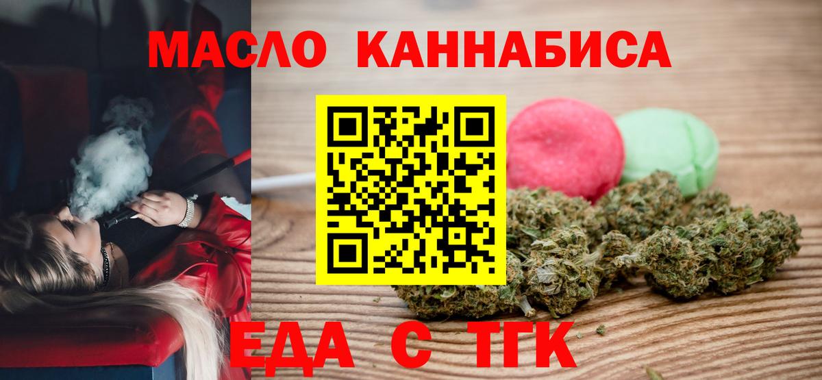 Тамбов  Cannafood конопля  Вход с VPN 
