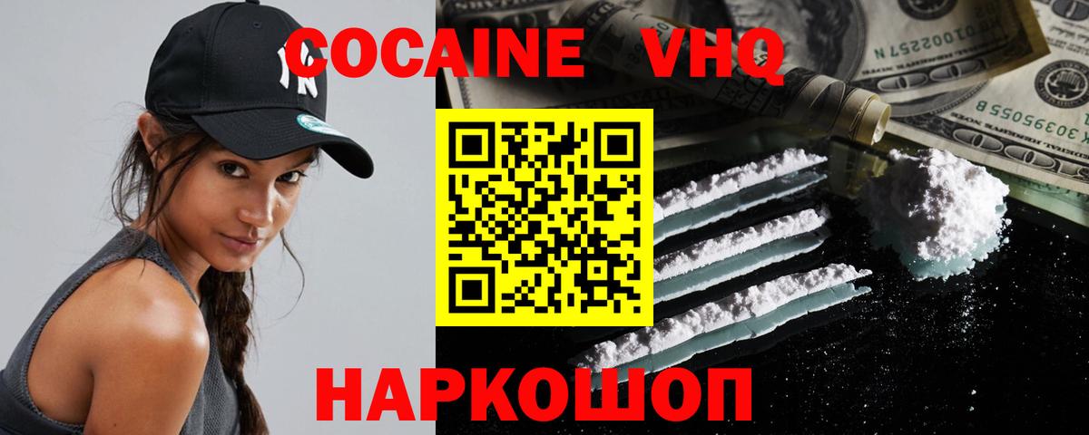 Кокаин Боливия  Вход с VPN  COCAIN  Тамбов  Cocaine Боливия 