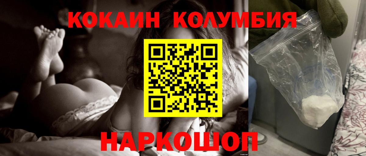 Cocaine Колумбийский Тамбов