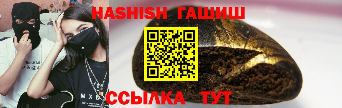 ГАШИШ  ГАШ Premium  Гашиш Cannabis  Вход с VPN  Тамбов 