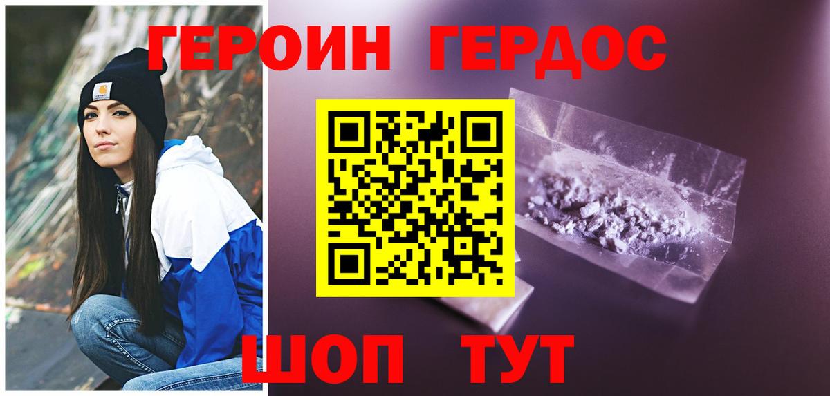 Тамбов  Героин Heroin  Вход с VPN 