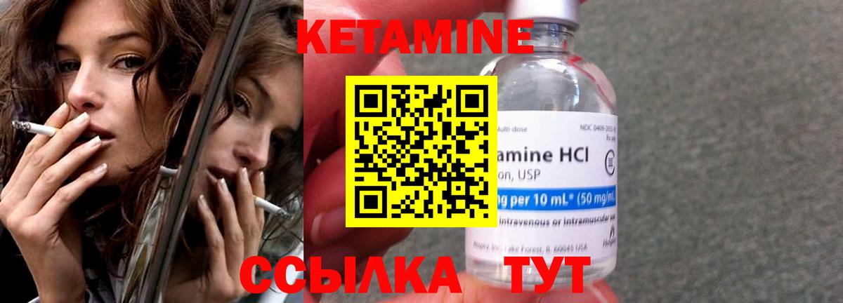 Тамбов  КЕТАМИН VHQ  Вход с VPN 