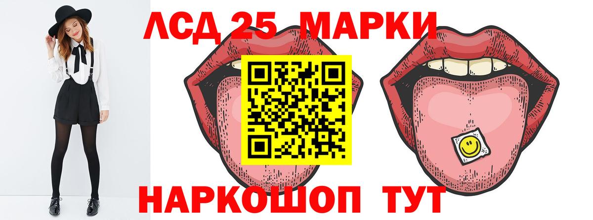 ЛСД экстази кислота Тамбов