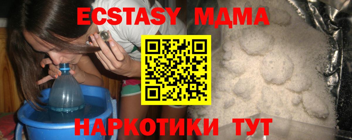 Тамбов  МДМА VHQ  Вход с VPN  МДМА  МДМА crystal 