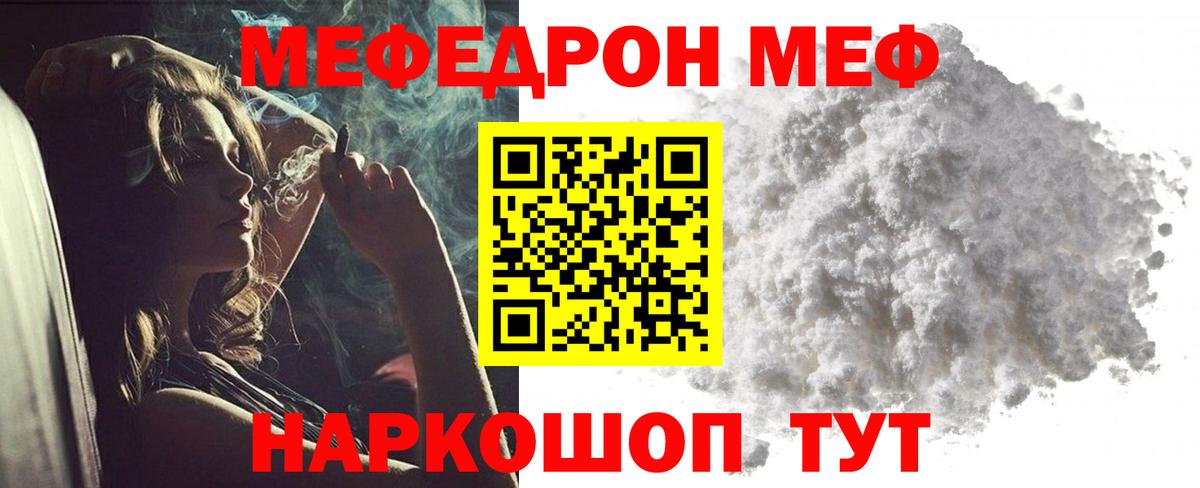 Тамбов  МЕФ  МЯУ-МЯУ  Мефедрон кристаллы  закладки  Вход с VPN  МЯУ-МЯУ mephedrone 