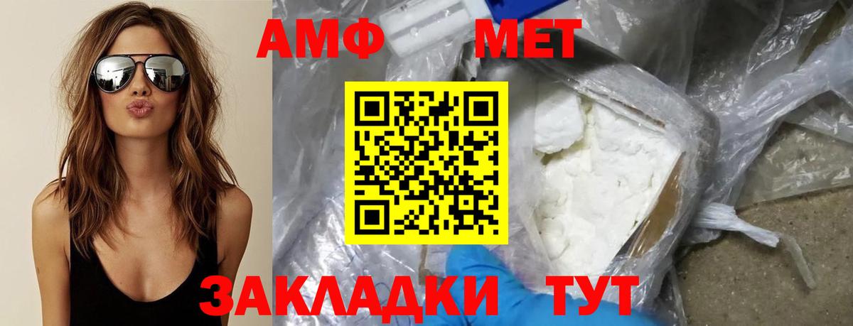 Тамбов  МЕТАМФЕТАМИН  Вход с VPN  МЕТАМФЕТАМИН винт 