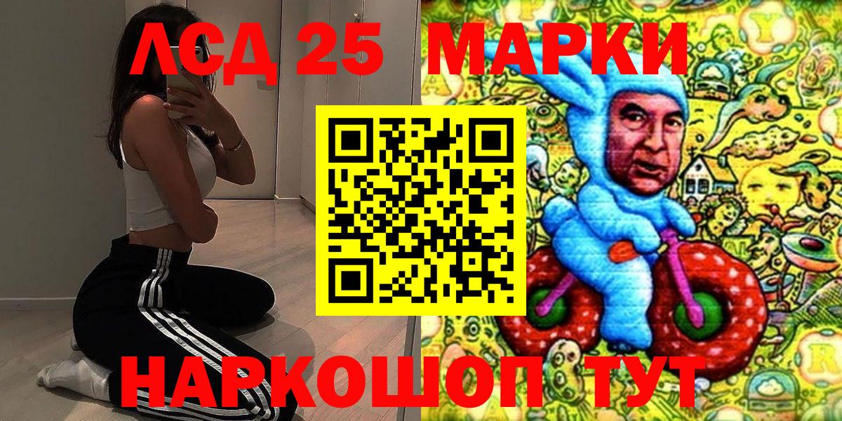 Марки 25I-NBOMe 1500мкг  Вход с VPN  Марки N-bome  Тамбов 