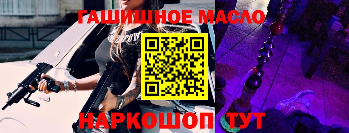 Тамбов  ТГК вейп  Вход с VPN  ТГК THC oil 