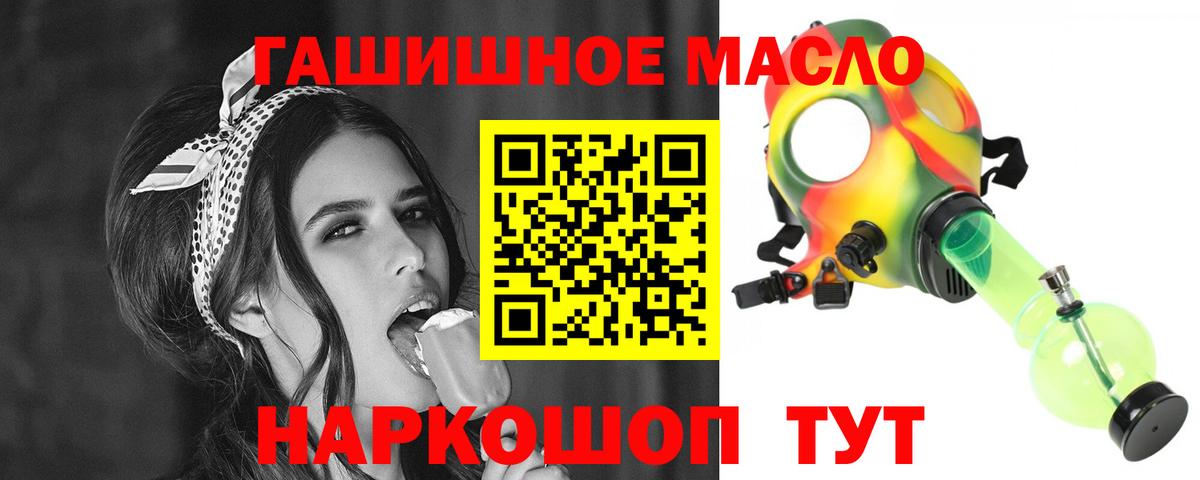 Дистиллят ТГК гашишное масло Тамбов